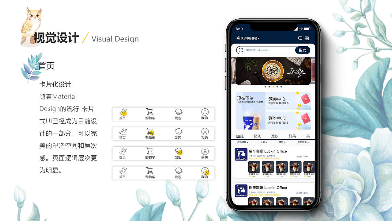 外卖饭团APP小程序界面设计项目（图ZMzAwNDYwNzA4） - APP界面 - 站酷设计师黎明白诺原创素材 - 站酷ZCOOL