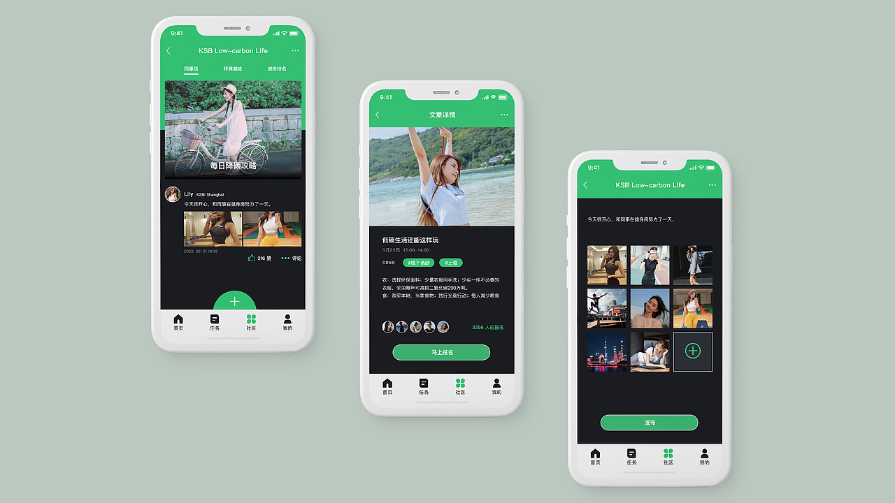 KSB凯士比减碳小程序（图ZMzY5OTU3MTI0） - 软件界面 - 站酷设计师GeesCreative原创素材 - 站酷ZCOOL