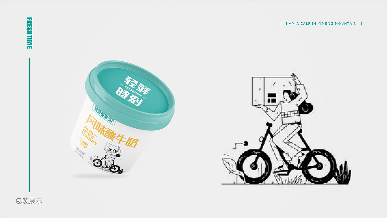 牛奶饮品命名/LOGO/包装