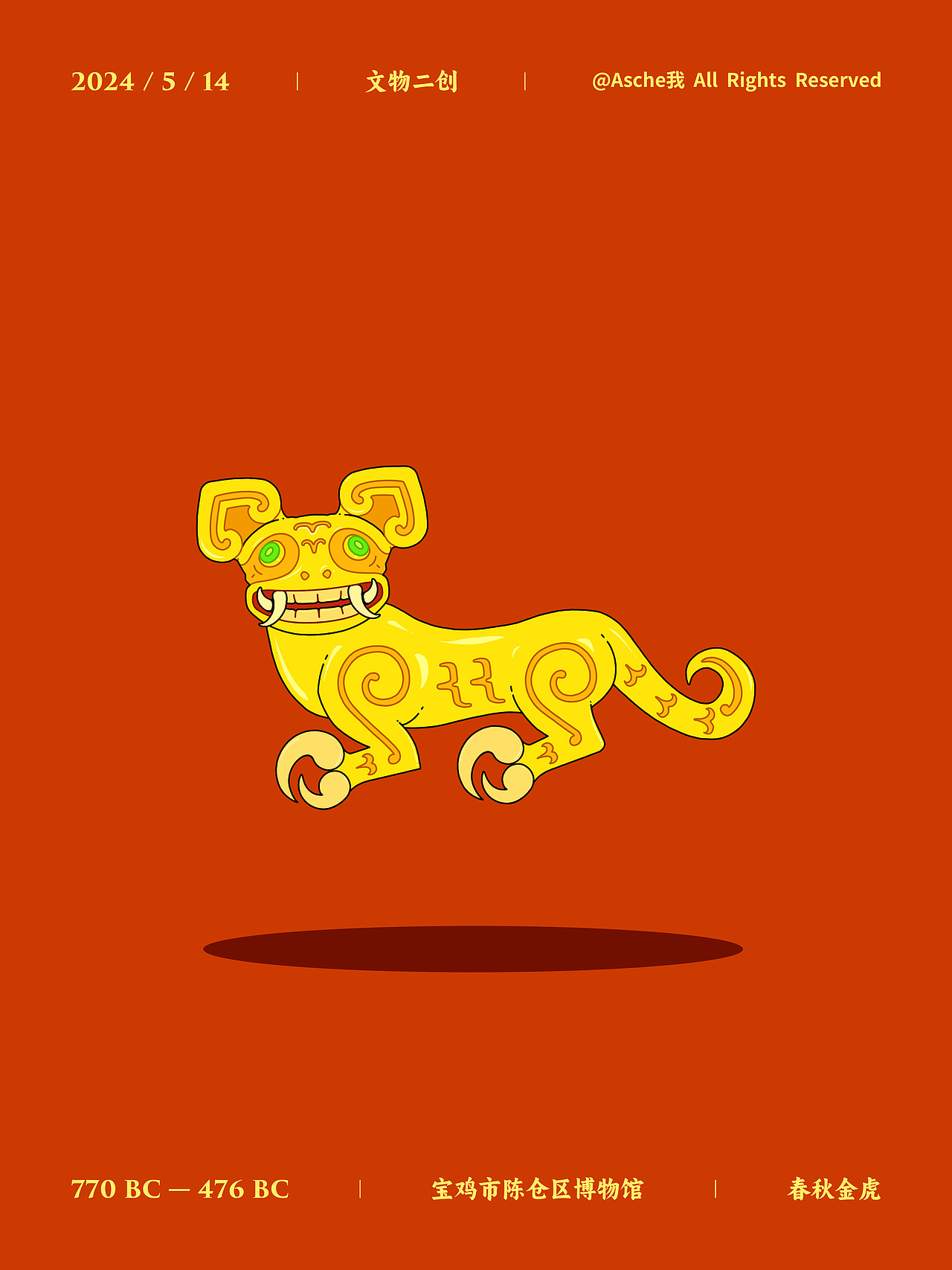 文物集【一】（圖ZMzY5MTcyNjgw） - 藝術(shù)插畫(huà) - 站酷設(shè)計(jì)師淚犬原創(chuàng)素材 - 站酷ZCOOL