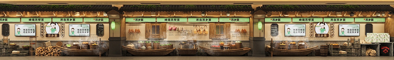 餐饮品牌店面设计——苏乡宴门头明档改造