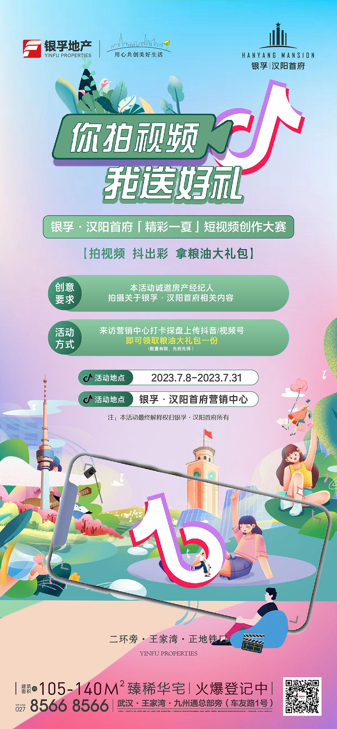 地产系列稿（图ZMzYzMTMzOTQ4） - 海报 - 站酷设计师无枝的树原创素材 - 站酷ZCOOL