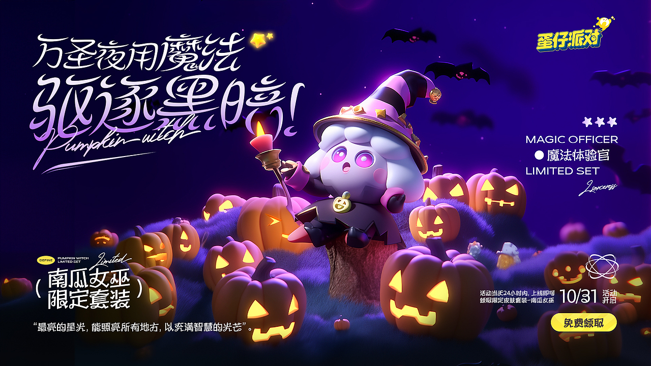 万圣之夜AIGC海报（图ZMzU0MzUyNzM2） - 运营设计 - 站酷设计师丶油条原创素材 - 站酷ZCOOL