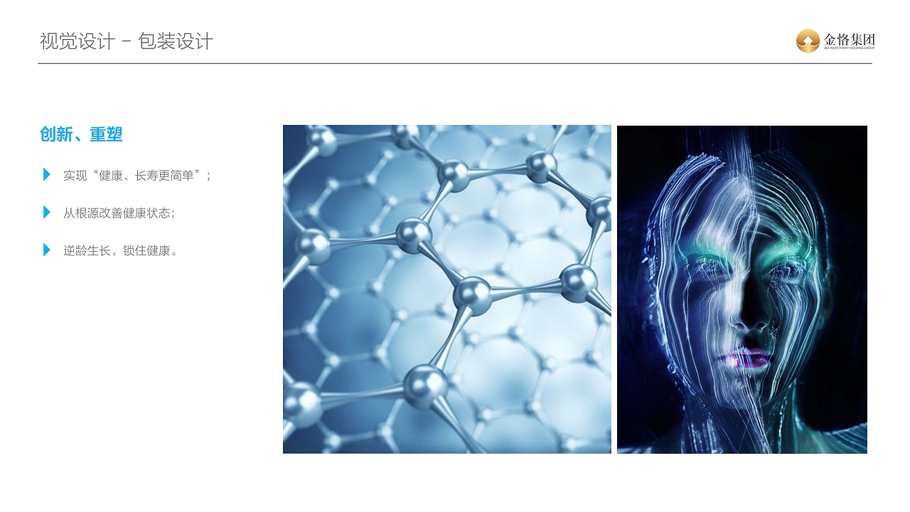 NMN保健品·LOGO/包装设计