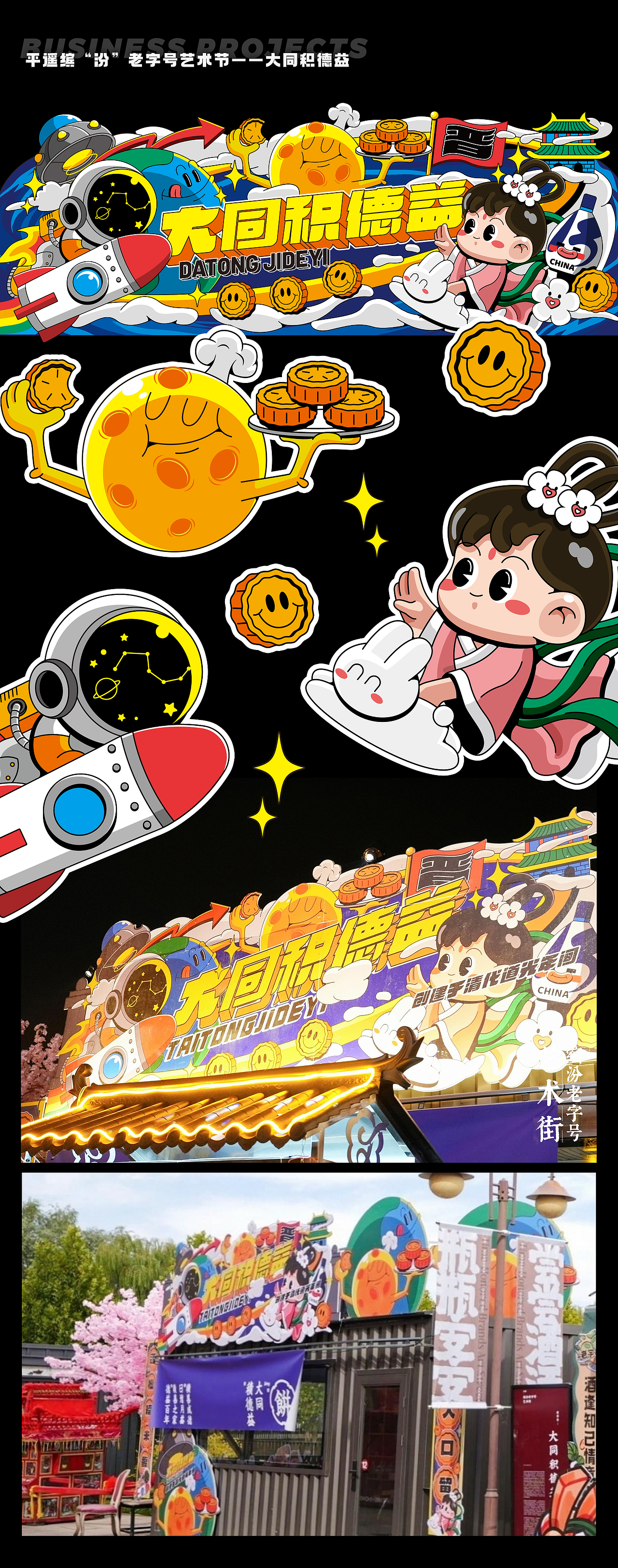 JIOJIO | 2021-2023作品集（图ZMzU4NDc1MzQ4） - 商业插画 - 站酷设计师JIOJIO焦焦原创素材 - 站酷ZCOOL