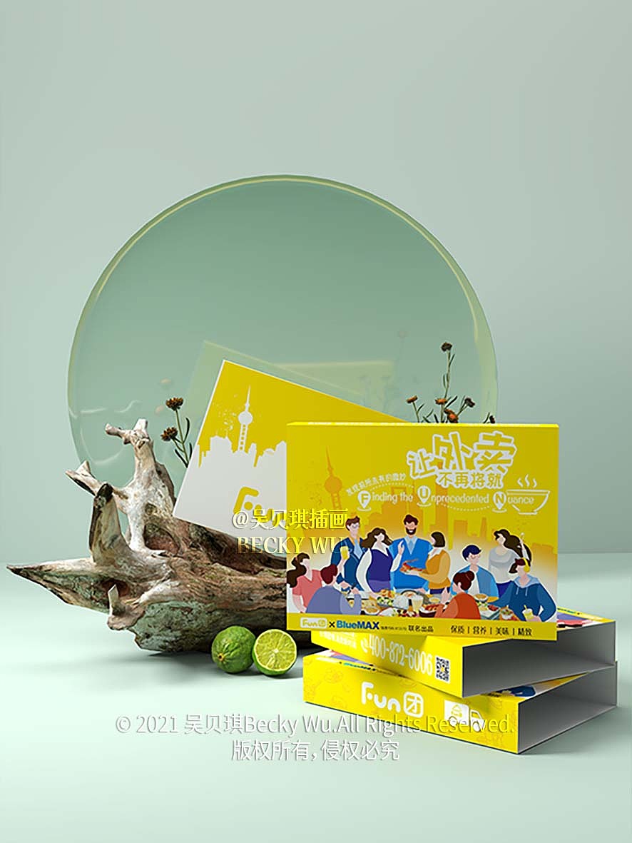 外卖包装设计快餐盒封套设计盒饭餐盒速食团餐上海插画