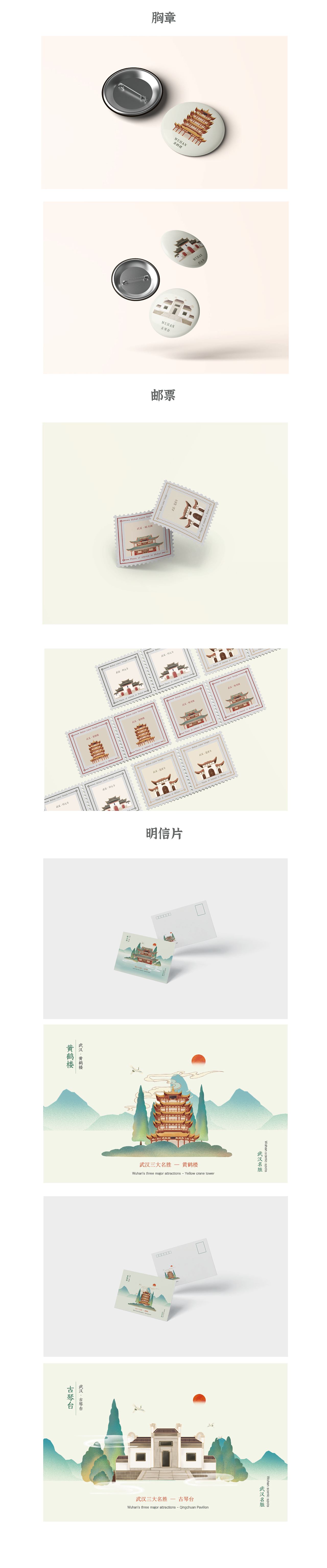 武汉国潮风文创（图ZMzA0ODQyNTg0） - 创作习作 - 站酷设计师yacute原创素材 - 站酷ZCOOL