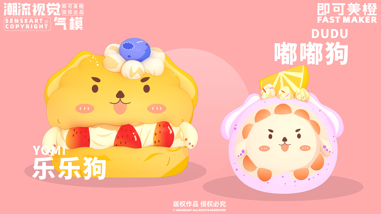 甜狗缤纷家族让你清凉一夏|夏季IP角色|IP形象设计（图ZMzY5MzI5Mjc2） - IP形象 - 站酷设计师即可美橙原创素材 - 站酷ZCOOL