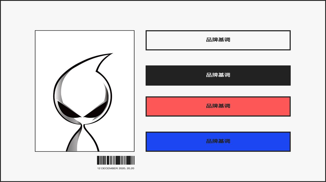 MK嘉年华活动整体设计及管理运营计划书