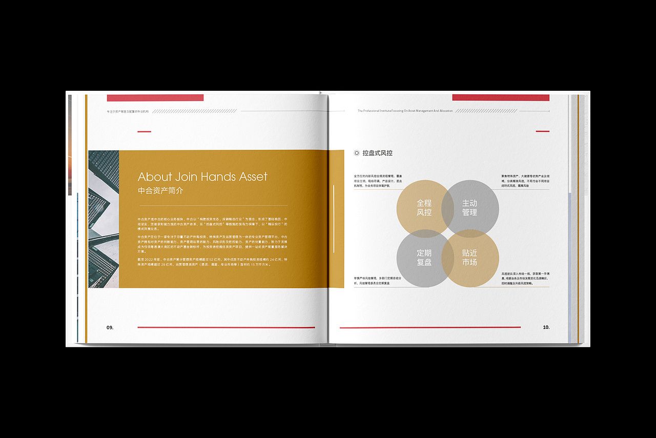 金融公司画册（图ZMzYyNzc1ODA4） - 书籍/画册 - 站酷设计师前事作废原创素材 - 站酷ZCOOL