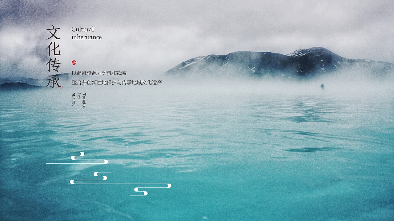 汤头温泉酒店导视系统