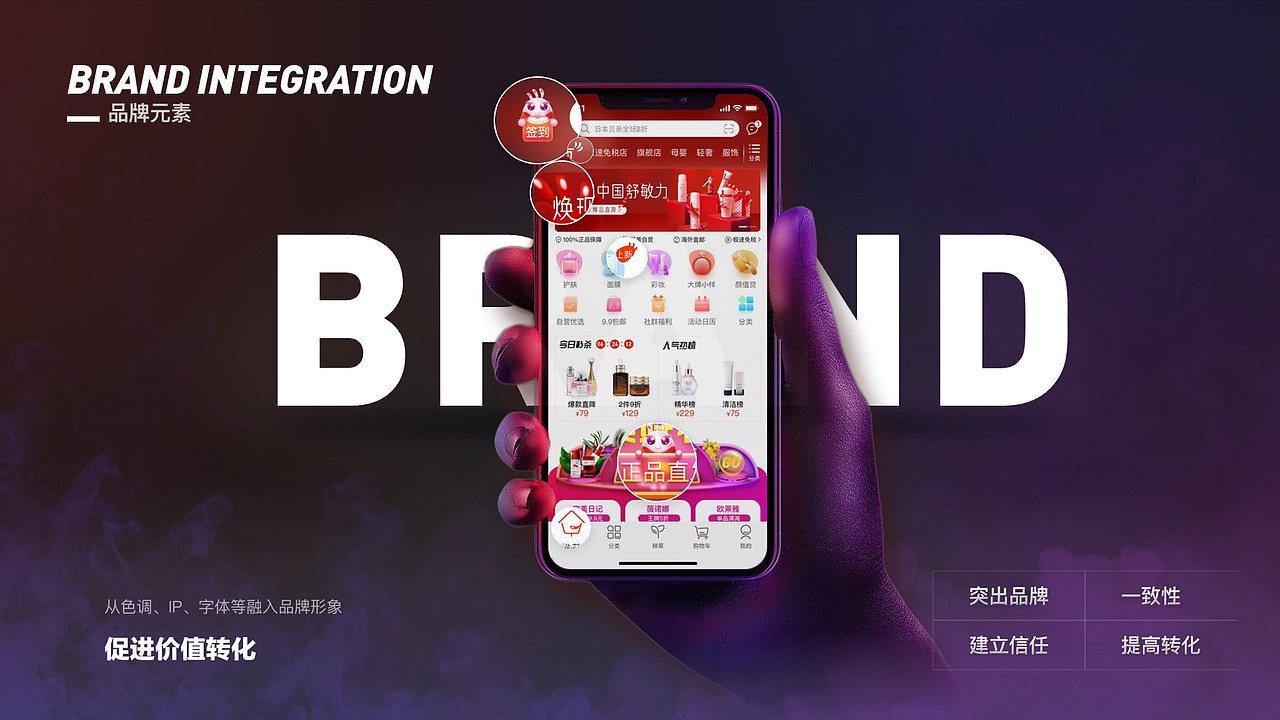 电商APP-分析重设计（图ZMzU1NTExNDUy） - 软件界面 - 站酷设计师筱飞飞原创素材 - 站酷ZCOOL