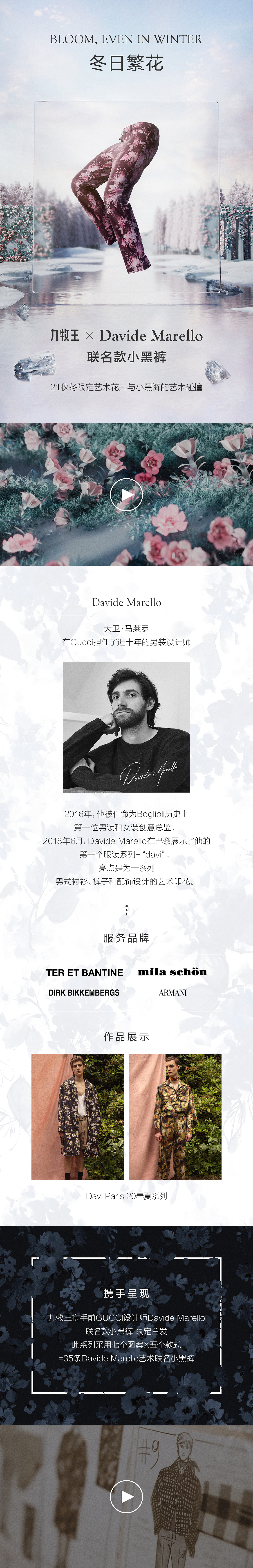 九牧王这几年的专题页（图ZMzcwNjg2OTc2） - 其他平面 - 站酷设计师辣饼小新原创素材 - 站酷ZCOOL