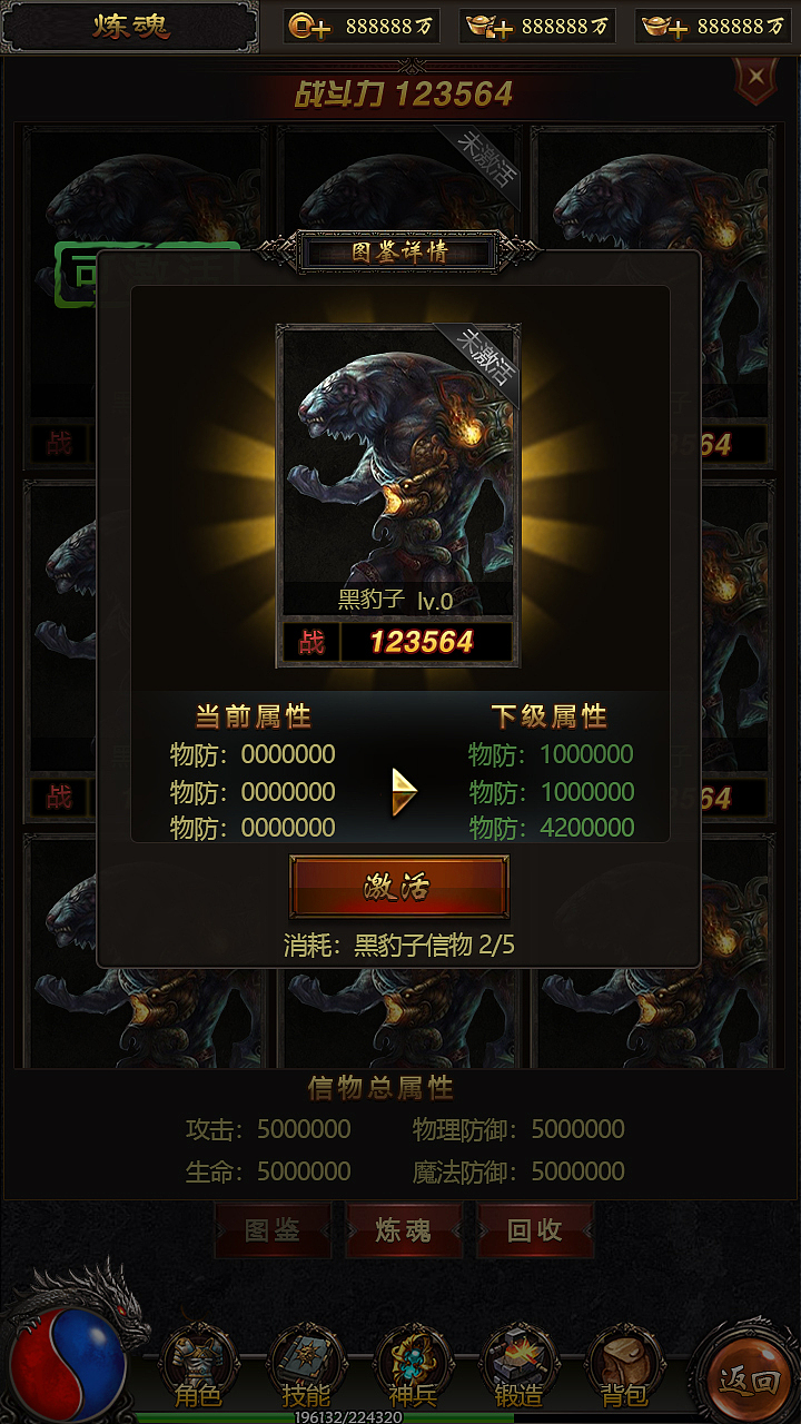 传奇（图ZMzQ2MzMxMjQ4） - 游戏UI - 站酷设计师大大的城小小的我原创素材 - 站酷ZCOOL