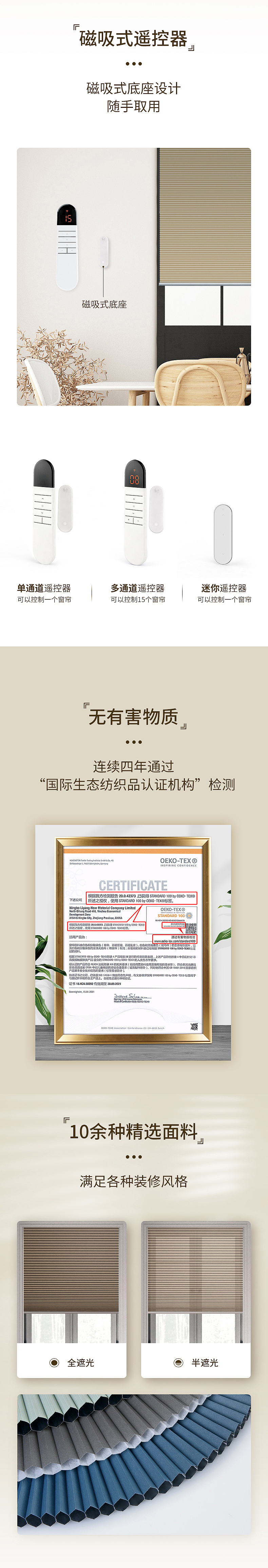 CASAYA 免打孔智能蜂巢帘（图ZMzYzNDQ4NTc2） - 电商 - 站酷设计师yuan78945原创素材 - 站酷ZCOOL