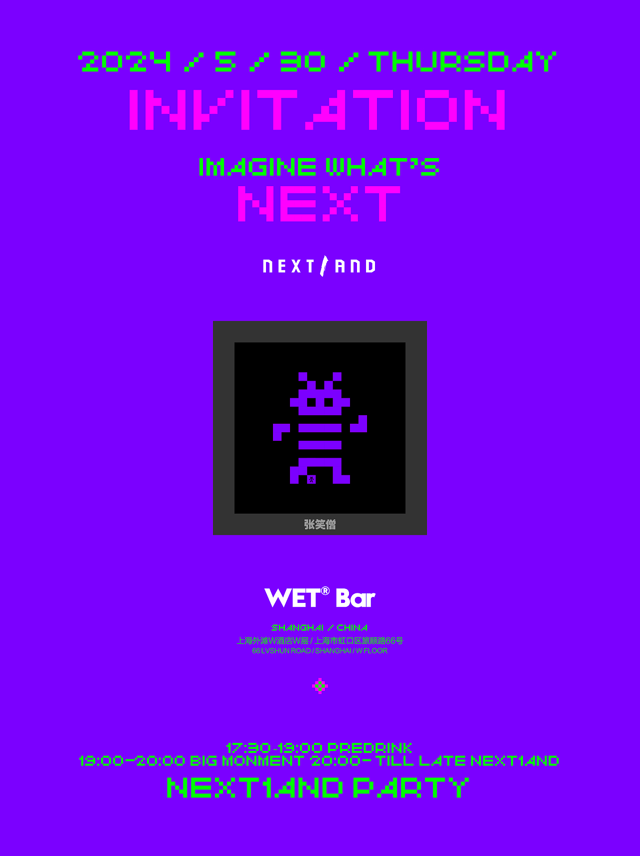 👾 🔷 IMAGINE WHAT'S NEXT 🤗 📐(图ZMzcwMDcxODY0) - 海报 - 站酷设计师赛博闹宗原创素材 - 站酷ZCOOL