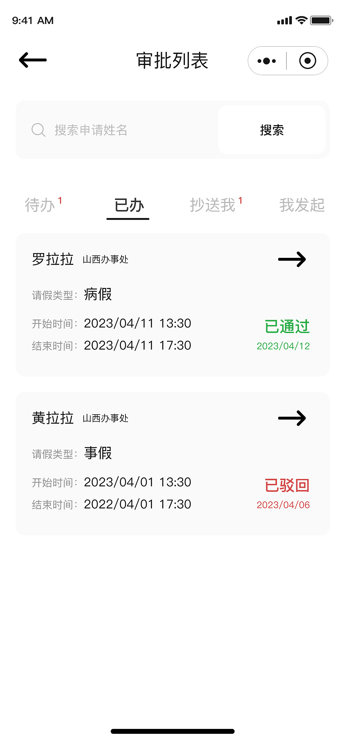 OA打卡UI合集2022.11（图ZMzM3MTkwMDE2） - 软件界面 - 站酷设计师SourireXX原创素材 - 站酷ZCOOL
