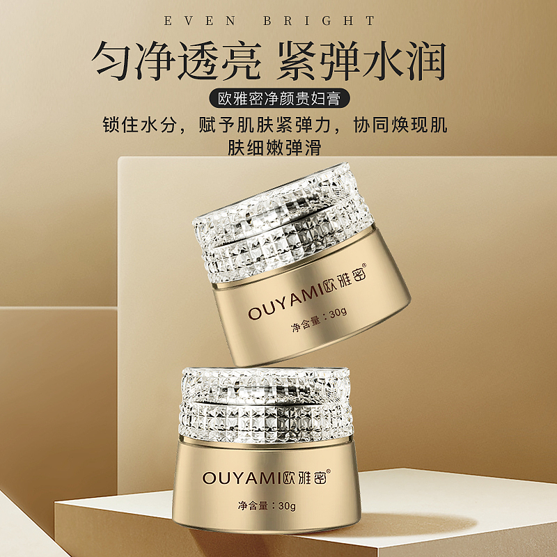 护肤品（贵妇膏）电商详情页（图ZMzQ3MjE3NzQw） - 电商 - 站酷设计师AIGC卓之偶原创素材 - 站酷ZCOOL