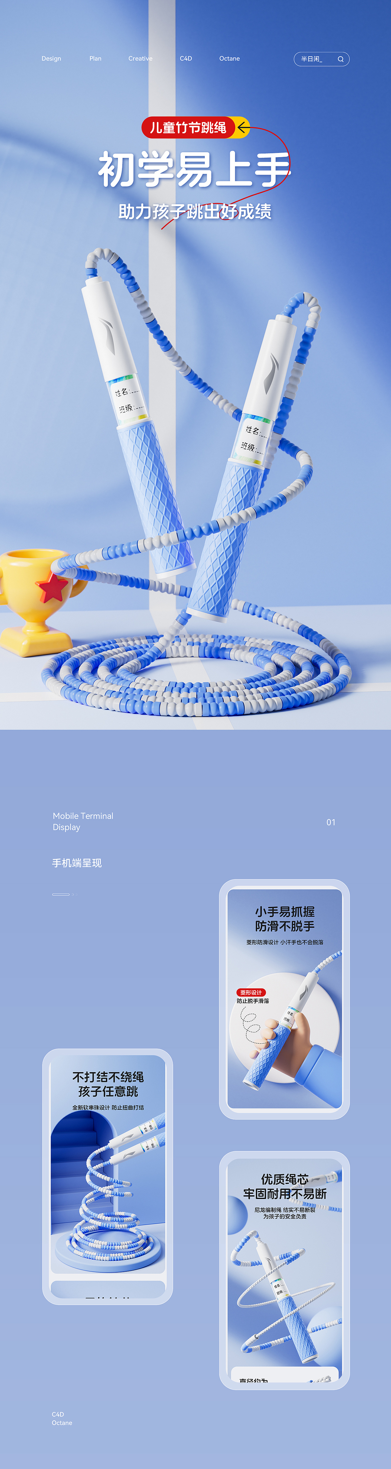 跳绳详情页×2（图ZMzU3NTEwMDky） - 电商 - 站酷设计师半日闲视觉原创素材 - 站酷ZCOOL