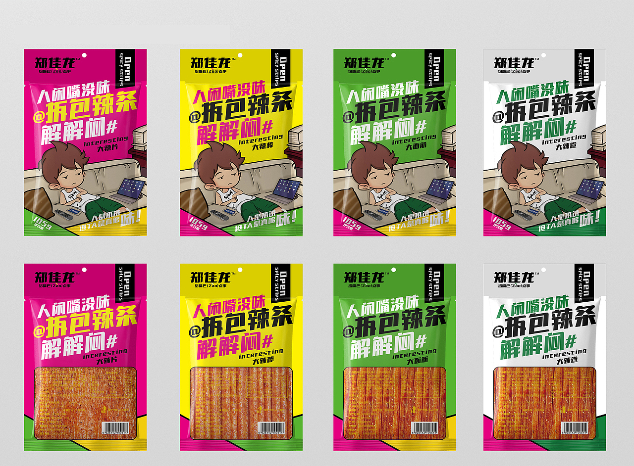 辣条包装设计方案（图ZMzA3MjI0ODg0） - 包装 - 站酷设计师五四七女士原创素材 - 站酷ZCOOL