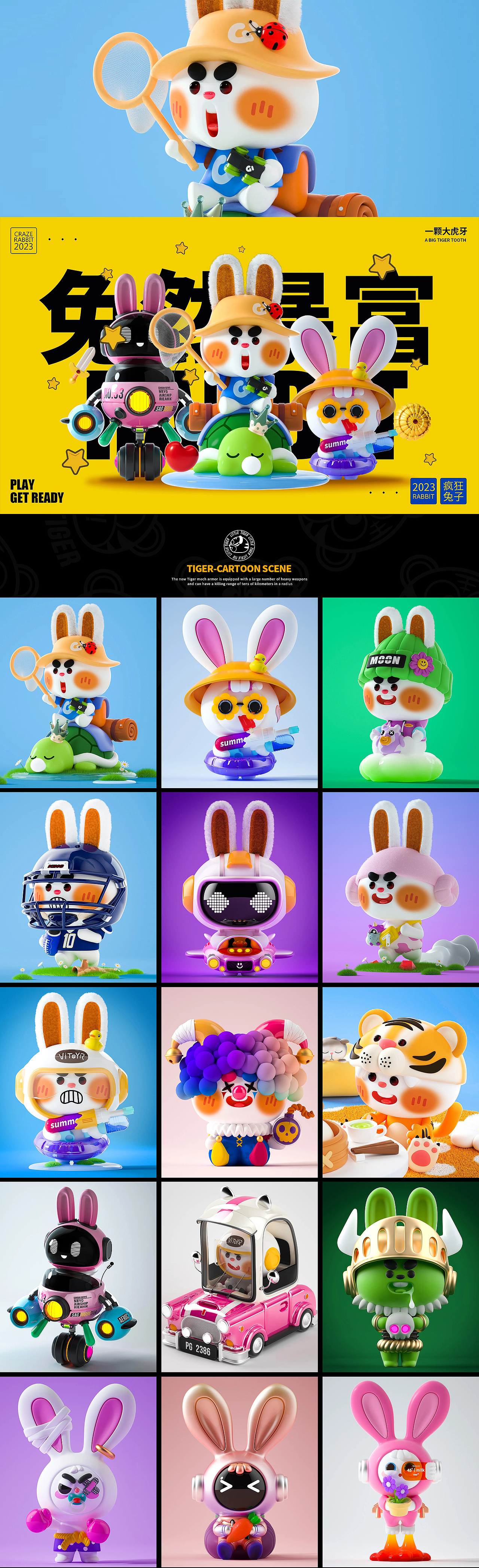 2023设计作品总结