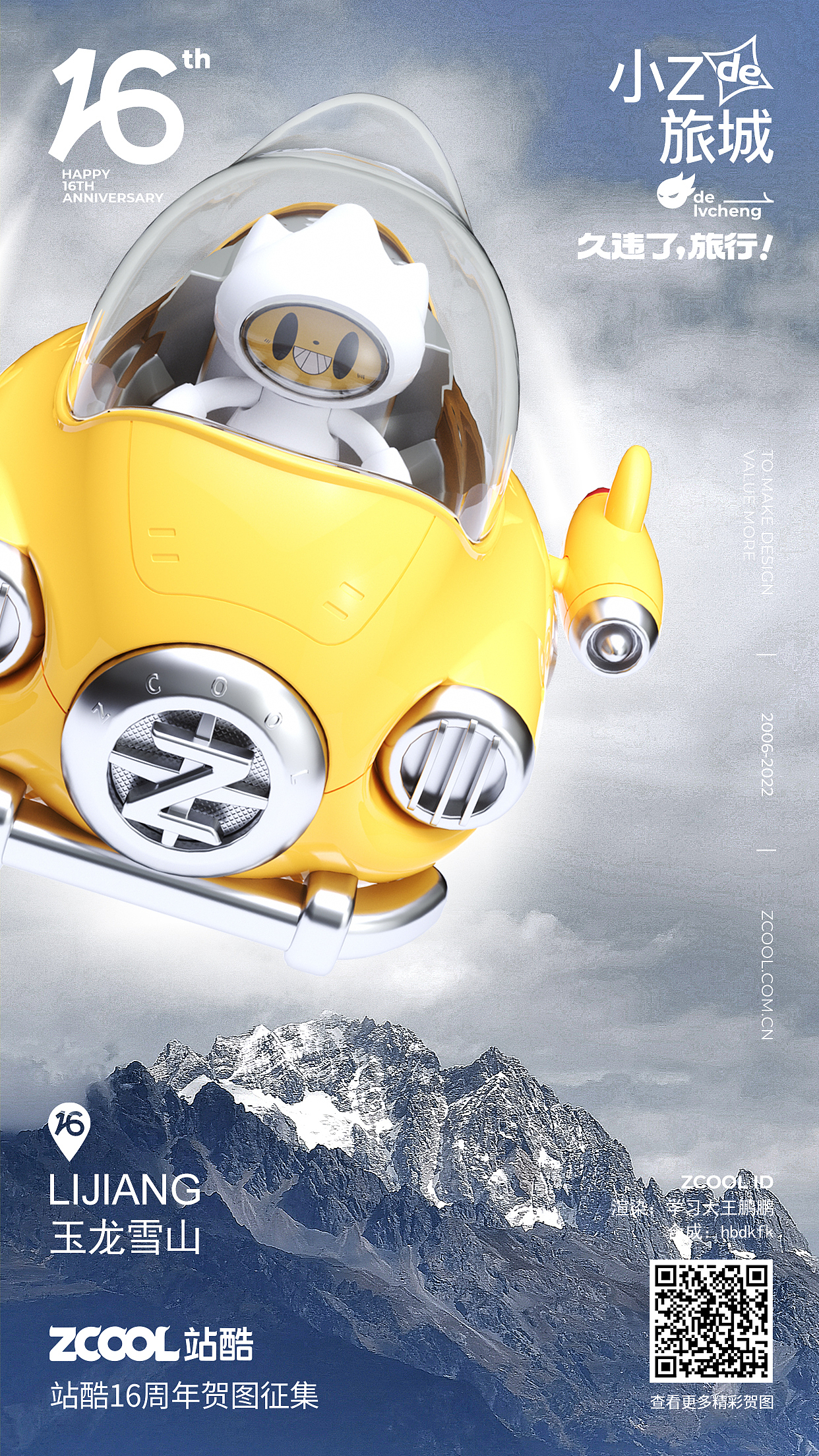 久违了,旅行,我的2021-2022