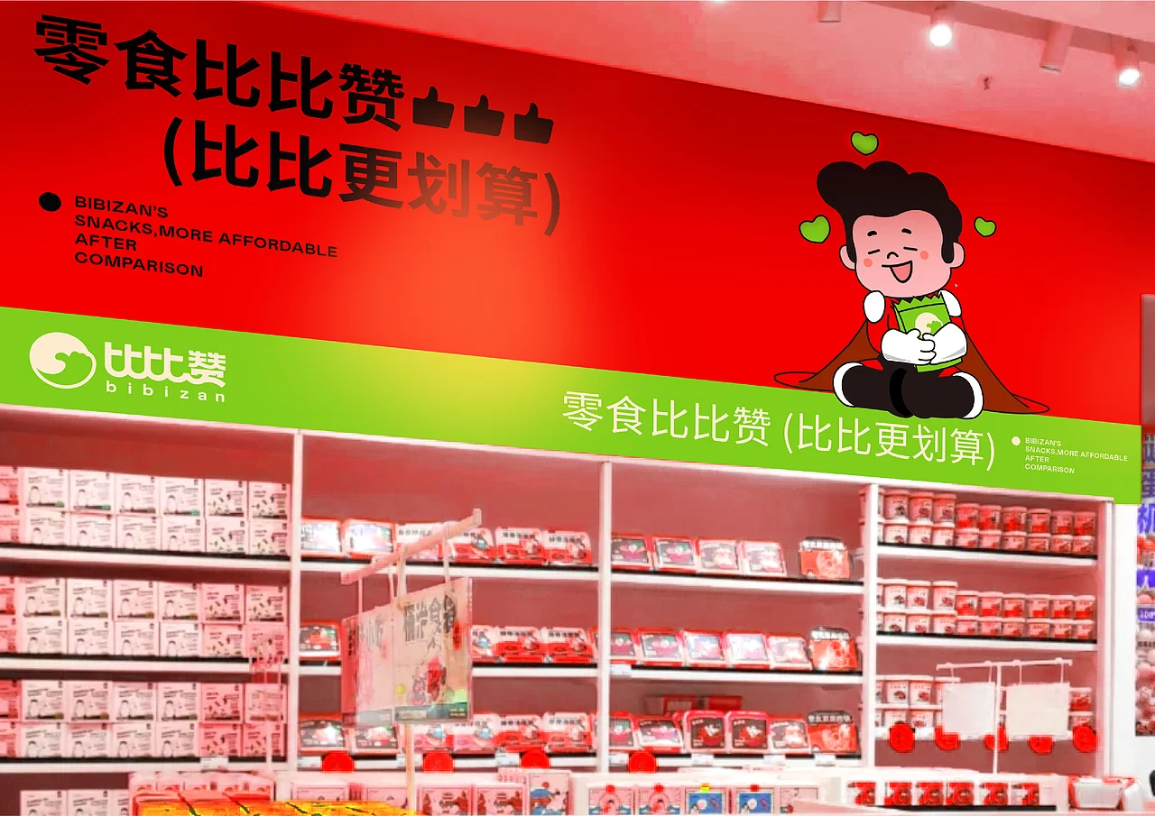 比比赞 休闲零食 品牌升级IP设计 