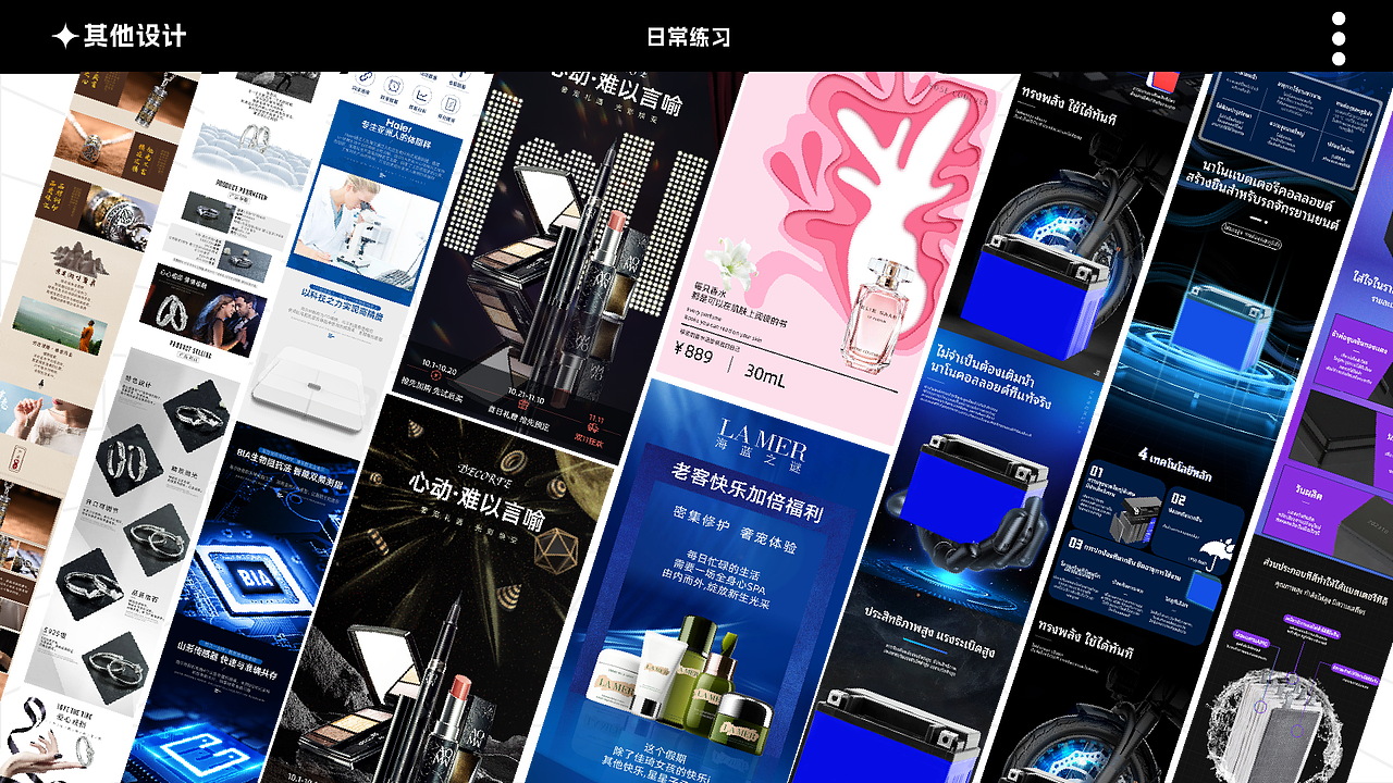 2024电商设计求职中