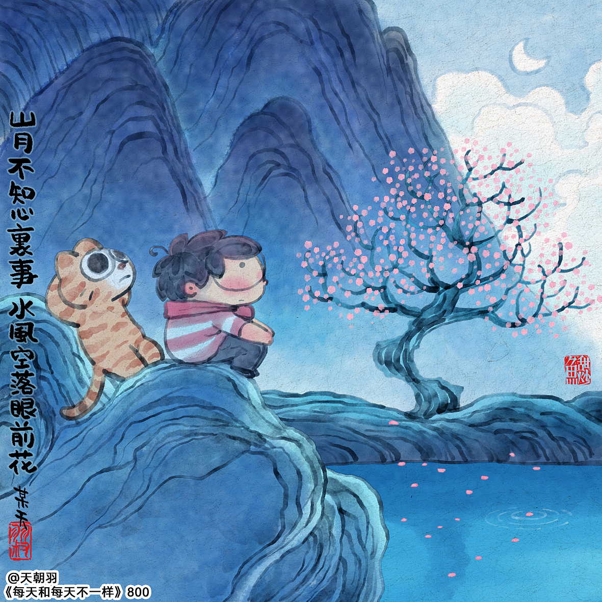 《每天和每天不一样》系列第42辑（图ZMzM1Njc4NDU2） - 绘本 - 站酷设计师天朝羽原创素材 - 站酷ZCOOL