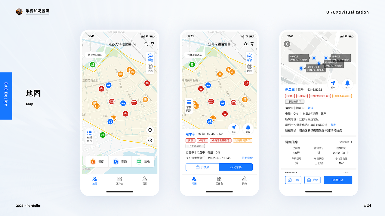 2023年度UI作品集