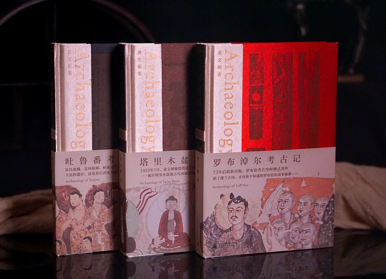 吾然设计——黄文弼先生系列(图ZMzYxMTYzODY0) - 书籍/画册 - 站酷设计师吾然设计原创素材 - 站酷ZCOOL