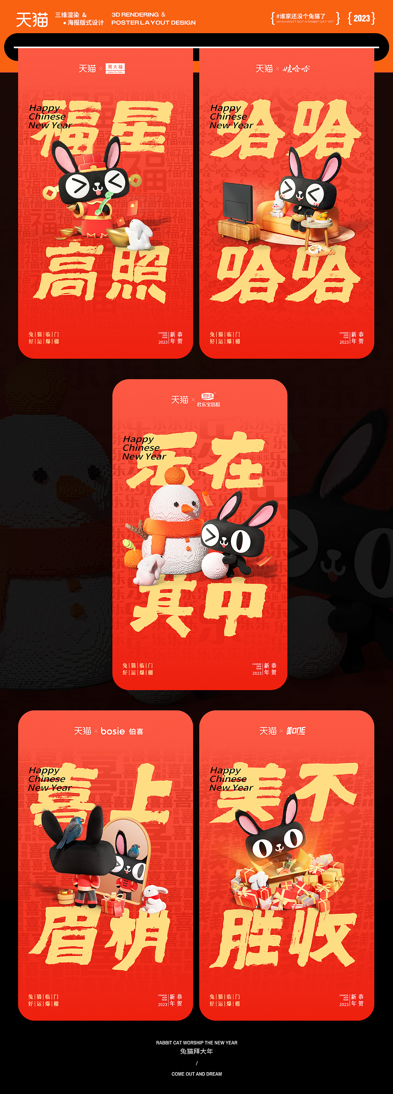 FANXIN-谁家还没个兔兔猫猫/双十一理想生活（图ZMzMzNTE4Nzg0） - 宣传物料 - 站酷设计师出来做梦一FANXIN原创素材 - 站酷ZCOOL