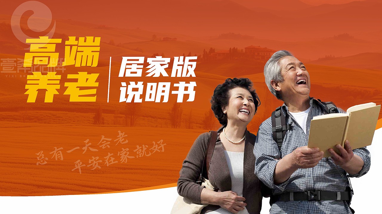 一希品牌设计--理财养老画册宣传册设计（图ZMzY3NDM3OTA4） - 书籍/画册 - 站酷设计师一希品牌设计原创素材 - 站酷ZCOOL