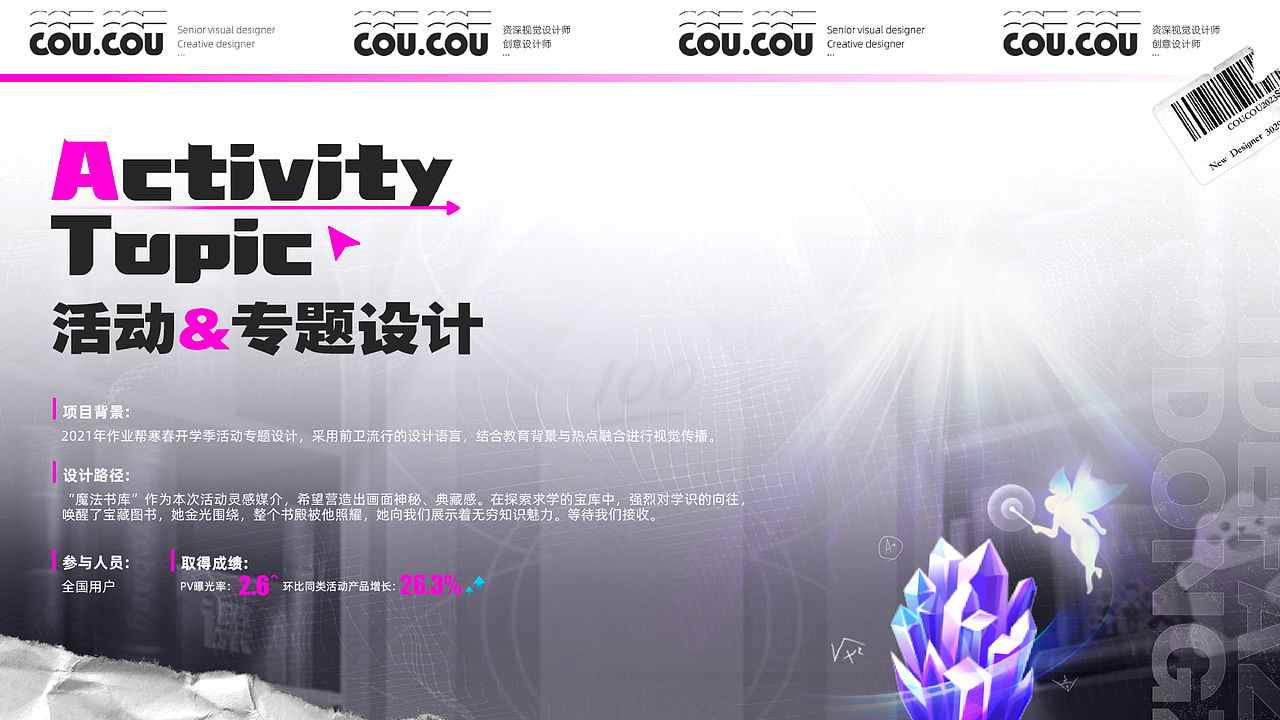 2023个人作品集【求职中】