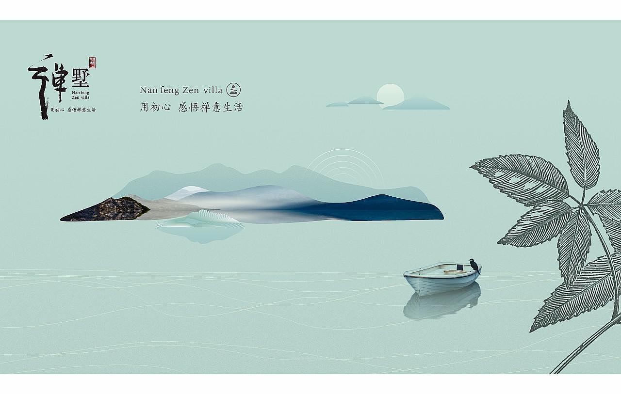 中国风禅意别墅地产视觉