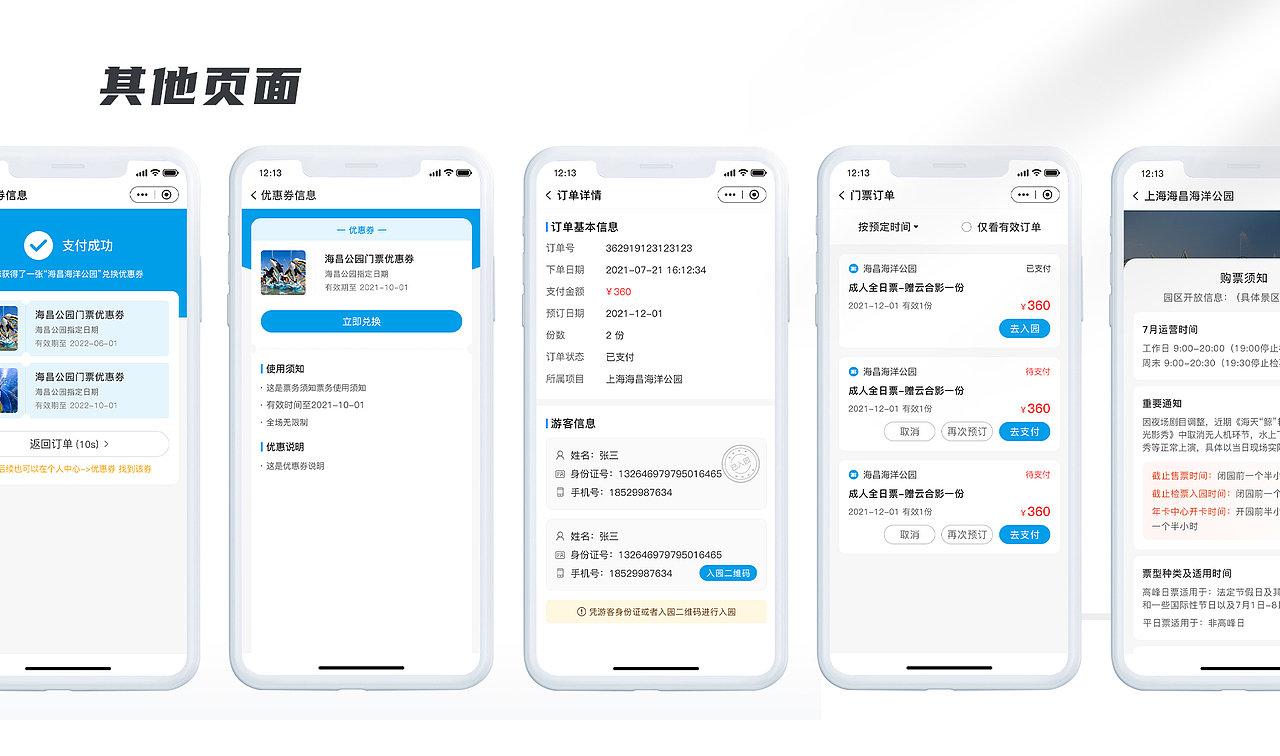UI作品集（图ZMzEyOTM0MDQw） - APP界面 - 站酷设计师莎莎里屋原创素材 - 站酷ZCOOL
