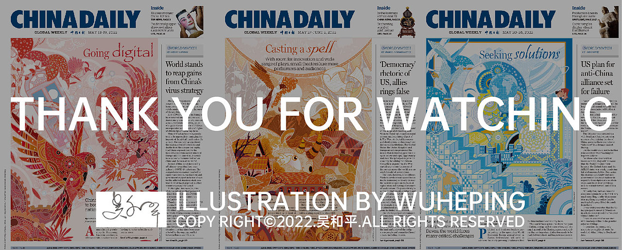 中国日报China Daily头版插画分享（图ZMzE0MTI0NzEy） - 商业插画 - 站酷设计师吴和平Luo原创素材 - 站酷ZCOOL
