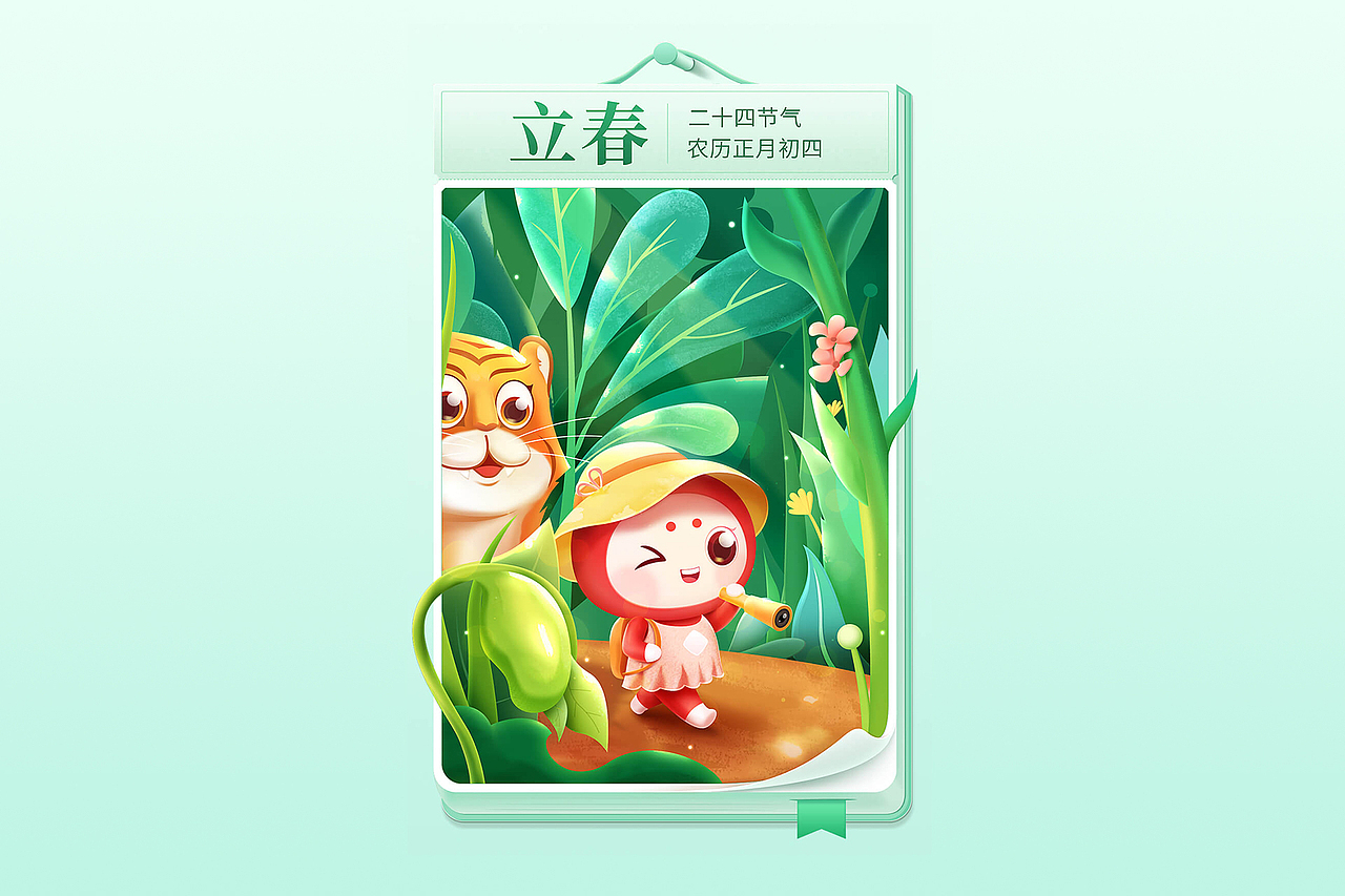 2022千聊节气开屏模板及部分展示