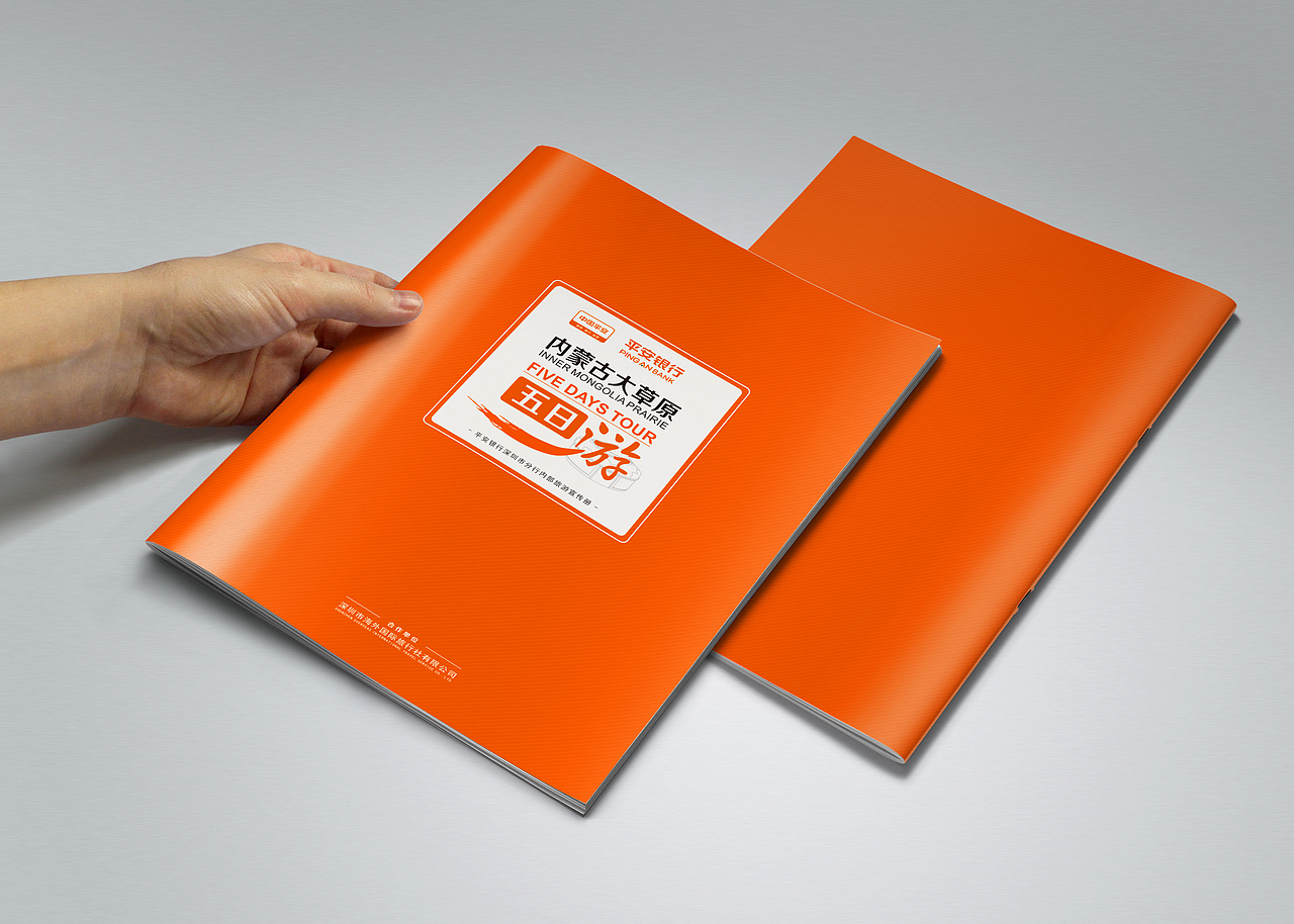 旅游攻略宣传画册