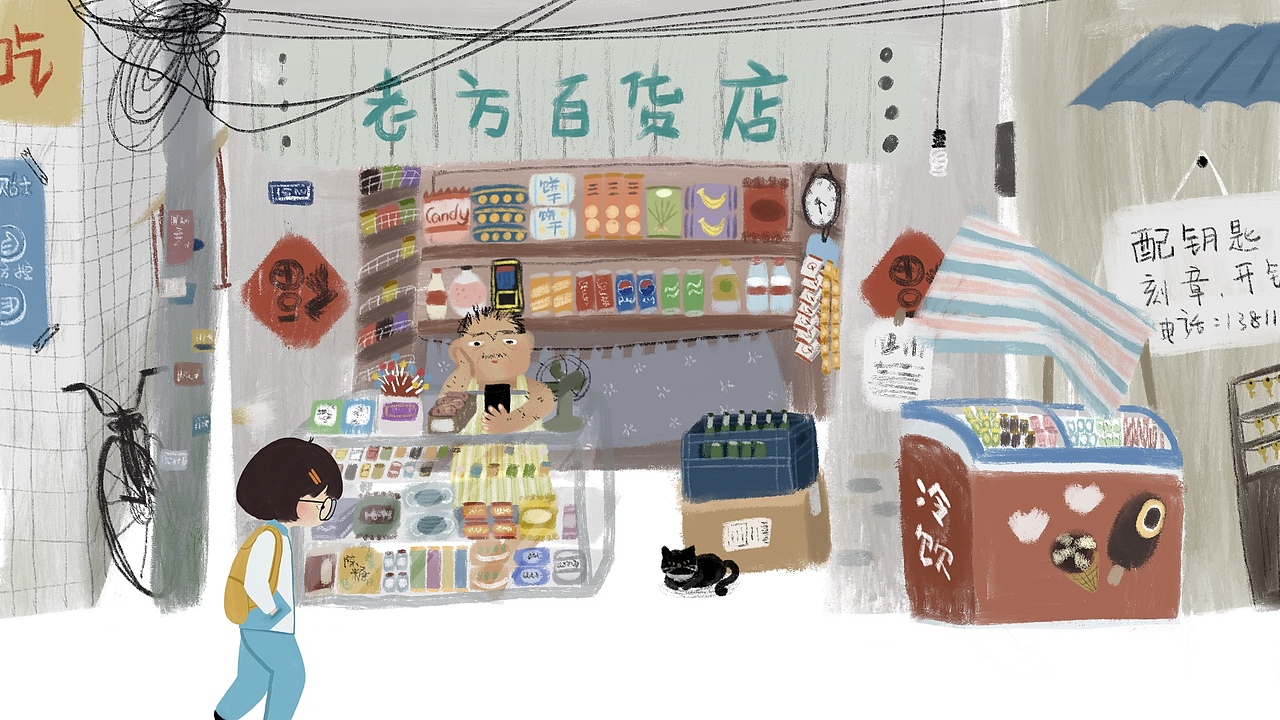 《假如我是社牛》