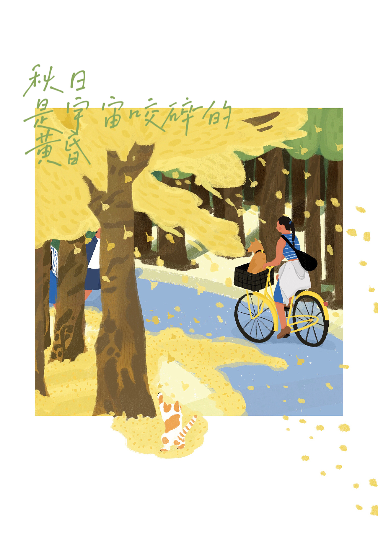 秋日畫報——秋日是宇宙咬碎的黃昏（圖ZMzUzMTQ2NjIw） - 創(chuàng)作習作 - 站酷設計師子春的十五原創(chuàng)素材 - 站酷ZCOOL