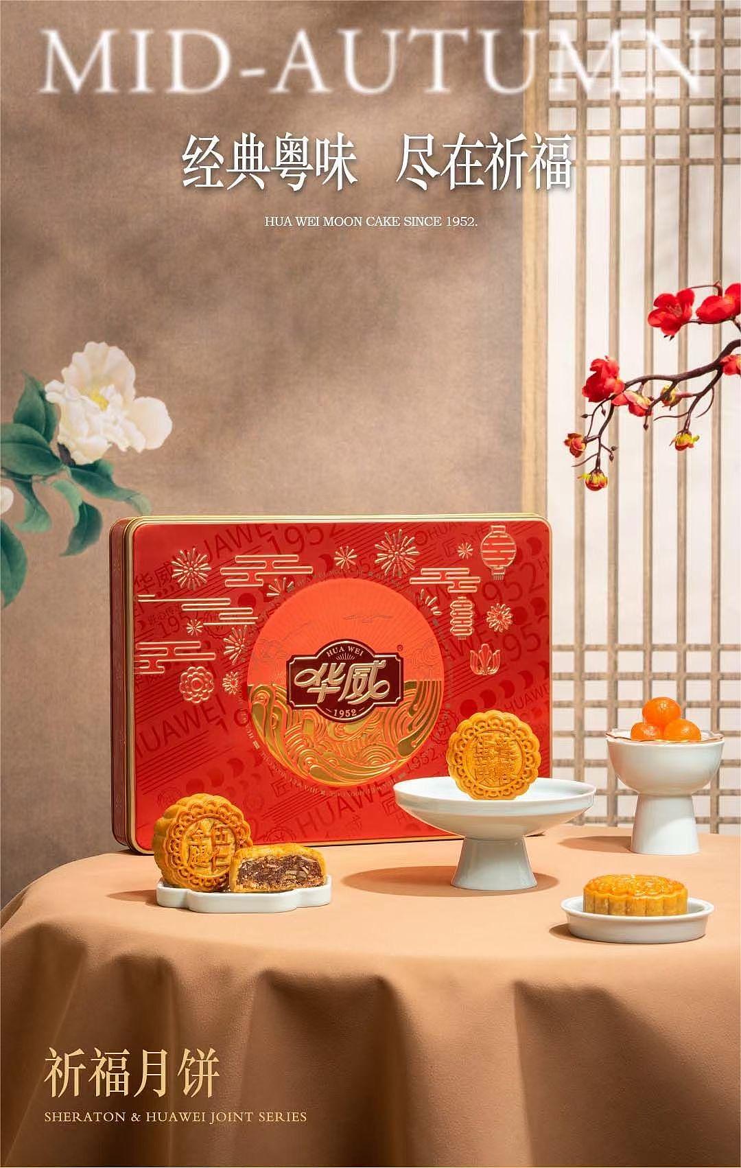 设计升级丨海上生明月·华威共金秋