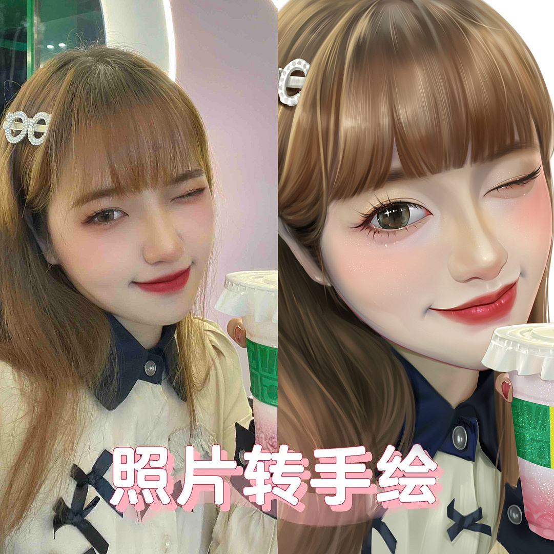 网红风 照片转手绘