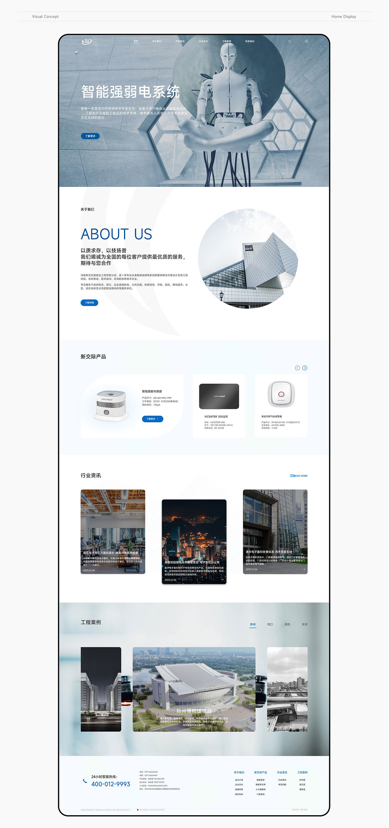 About | UI作品集+AIGC运用设计