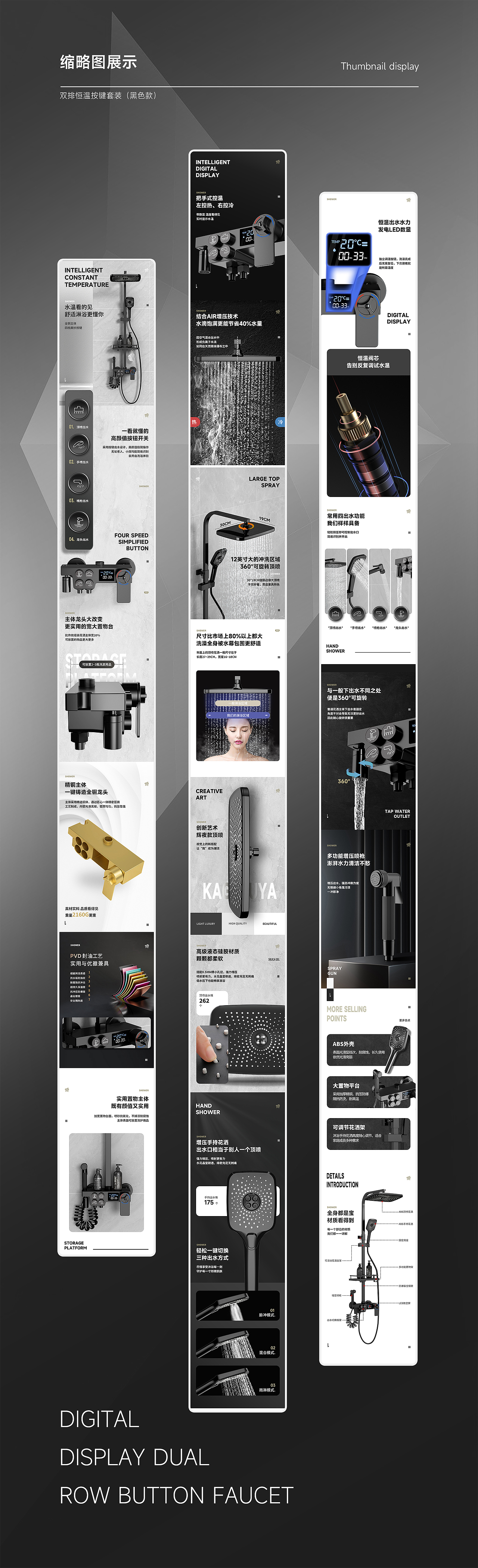 2023-2024电商作品合集