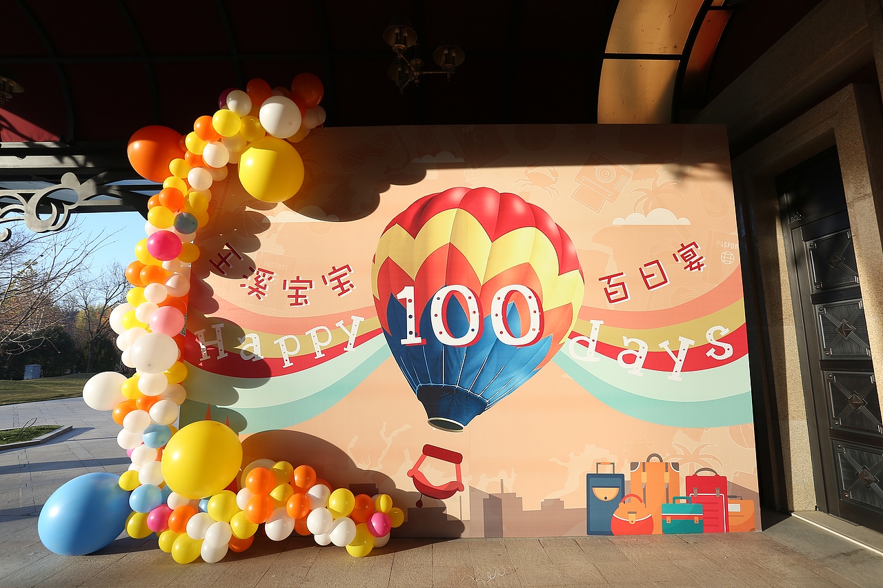 宝宝百日宴