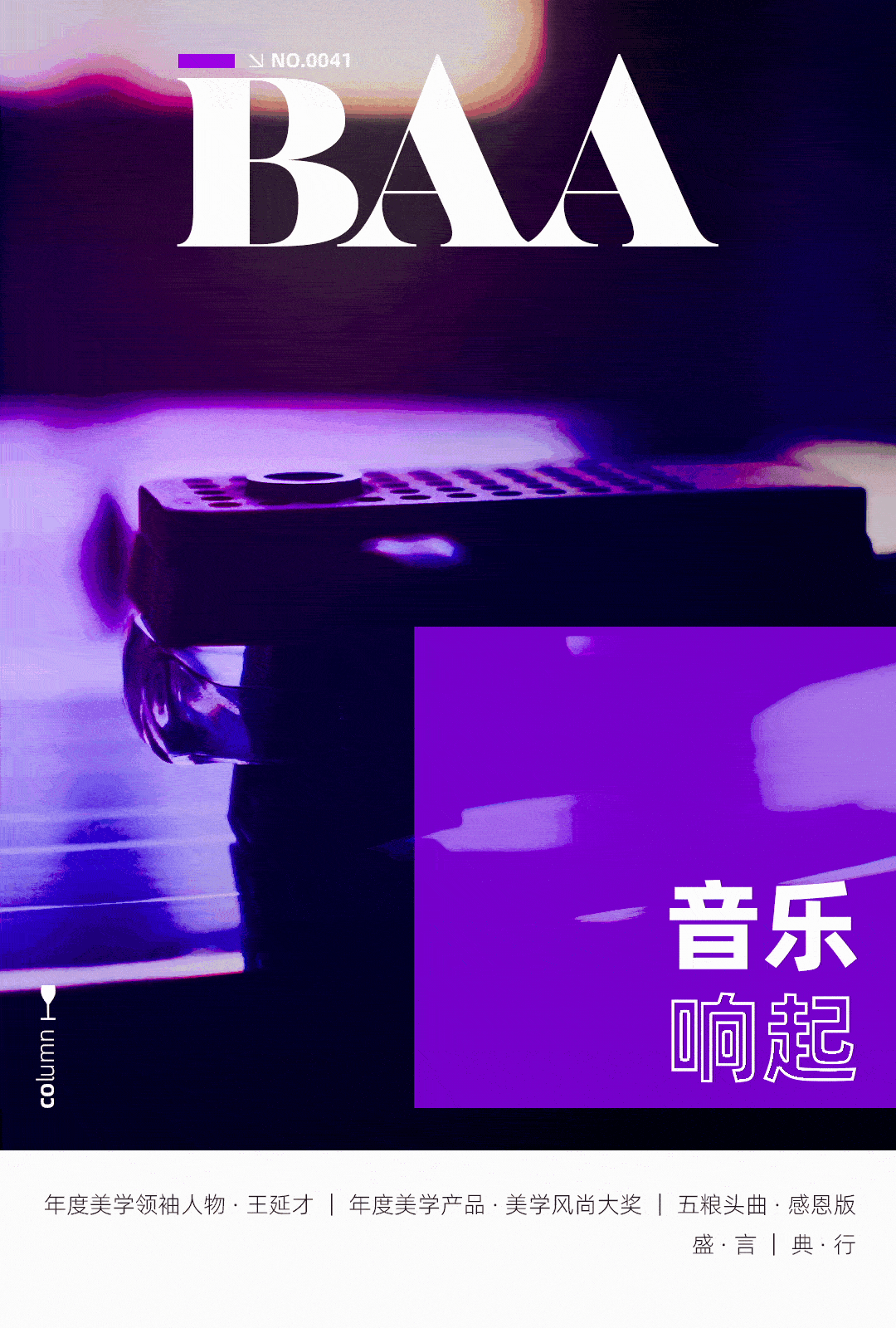 《美学周刊》0041期（图ZMzY5NjcyNDk2） - 书籍/画册 - 站酷设计师Mingyang1990原创素材 - 站酷ZCOOL