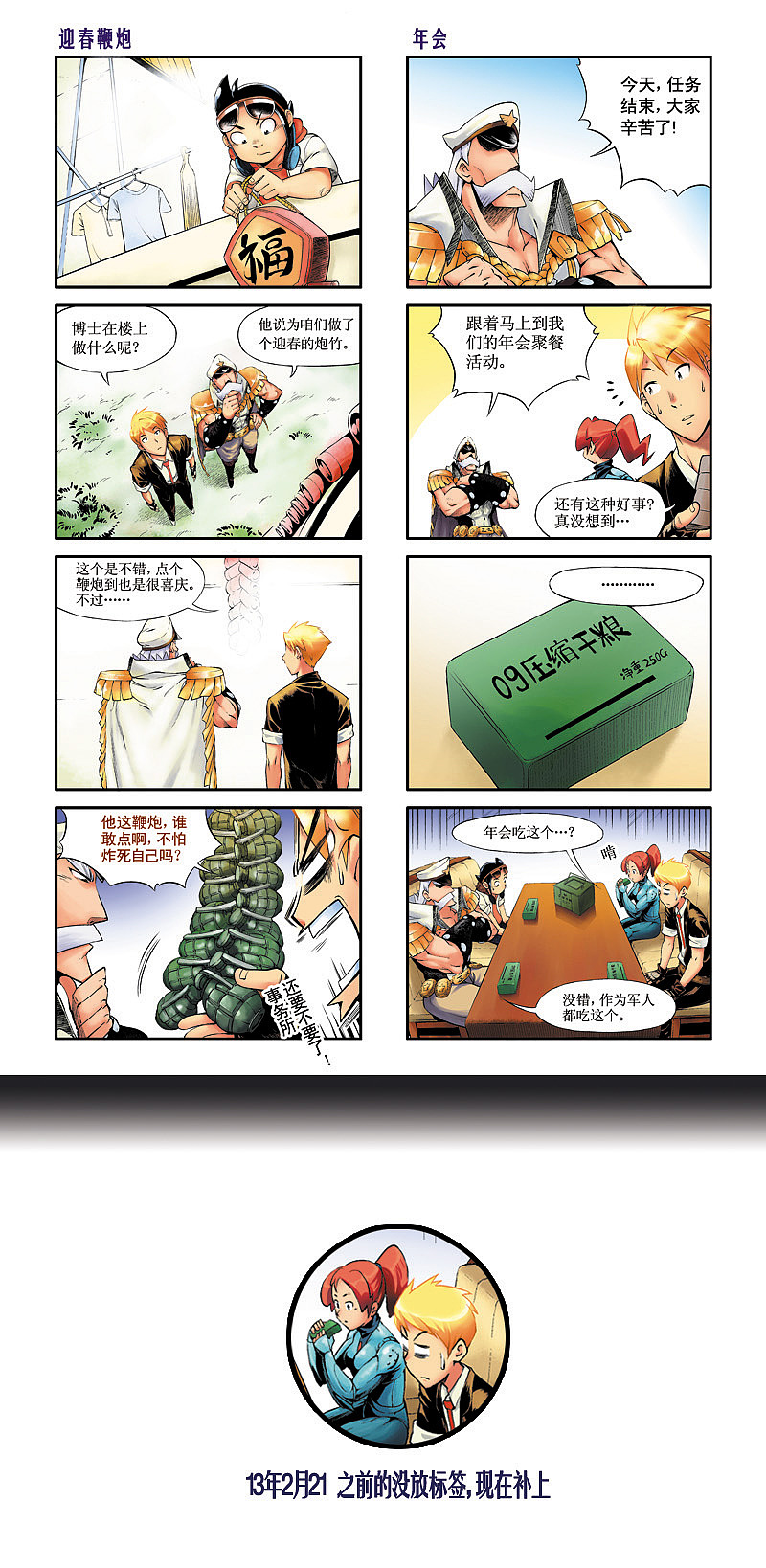 傭兵事務所（十）（圖ZMzU3MjYyMTI4） - 中/長篇漫畫 - 站酷設計師乙凌原創(chuàng)素材 - 站酷ZCOOL