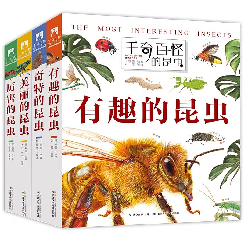 《千奇百怪的昆虫》系列绘本 手绘彩铅 科普绘本（图ZMzQzNDY2MzY4） - 绘本 - 站酷设计师石子儿绘本工作室原创素材 - 站酷ZCOOL