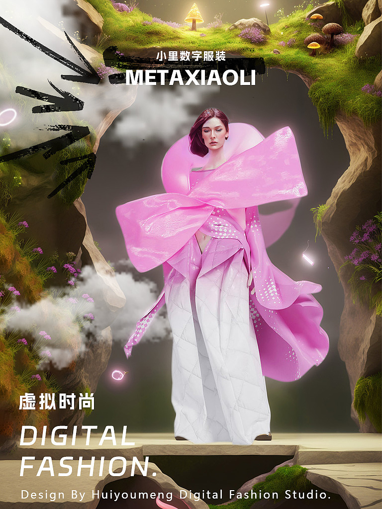 虚拟时尚 用数字艺术制造时尚梦境